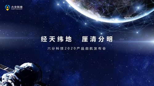 六分科技推出多款高精度定位產品 最高可達實時厘米級